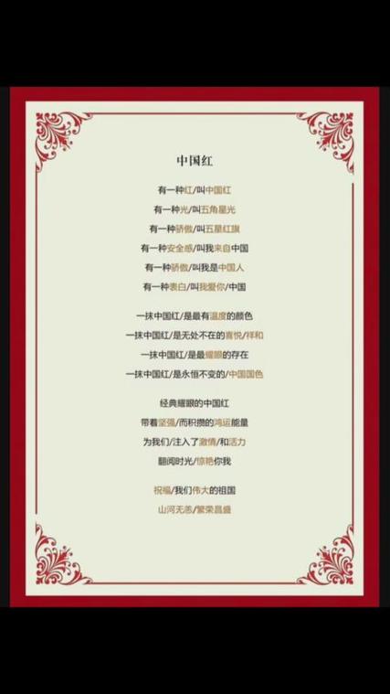 七律·2020年末感怀(二)中国红(中华新韵) 第1张 七律·2020年末感怀(二)中国红(中华新韵) 第1张