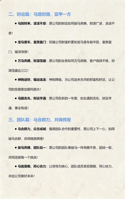 祝愿公司发展壮大的话 员工祝福公司发展越来越好 第1张 祝愿公司发展壮大的话 员工祝福公司发展越来越好 第1张