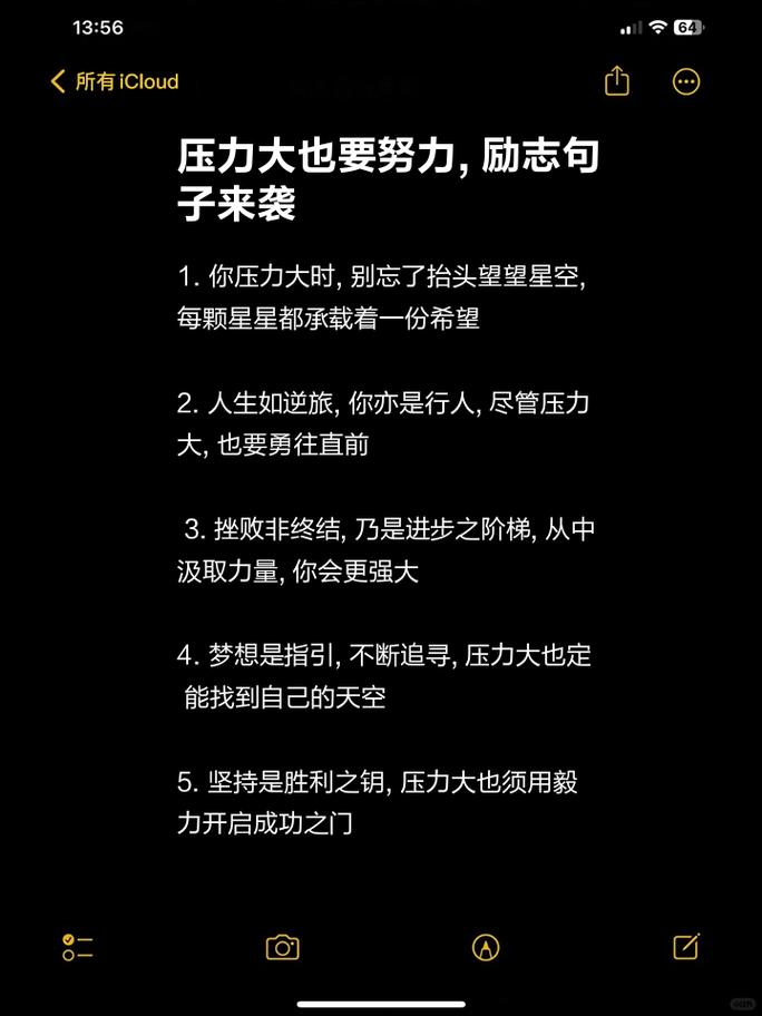 30句令人宠辱不惊的励志句子,扛得住艰难 第1张 30句令人宠辱不惊的励志句子,扛得住艰难 第1张