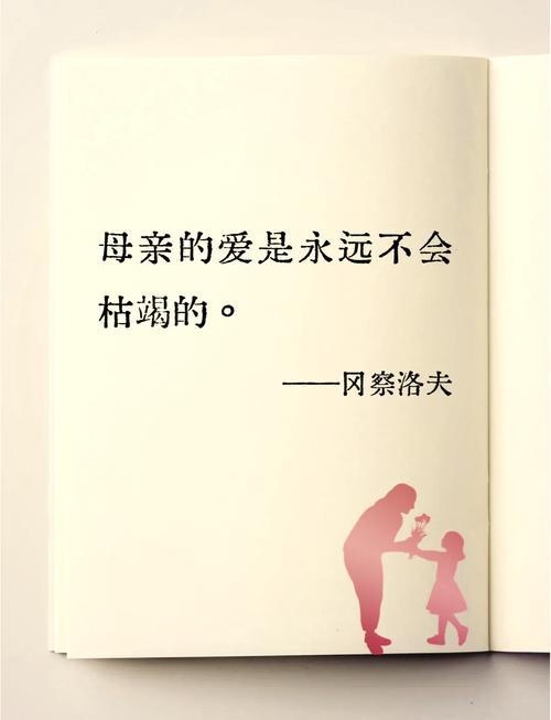 生命的礼赞:17句感恩话语,献给我最敬爱的母亲 第1张 生命的礼赞:17句感恩话语,献给我最敬爱的母亲 第1张