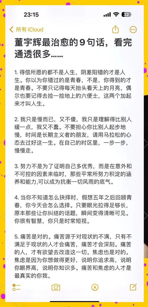 董宇辉金句 | 顶级的文案可以带你细数人间美好 第1张 董宇辉金句 | 顶级的文案可以带你细数人间美好 第1张