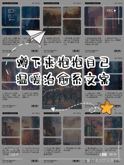 「经典语录」难过了,就蹲下来,给自己一个拥抱 第1张 「经典语录」难过了,就蹲下来,给自己一个拥抱 第1张