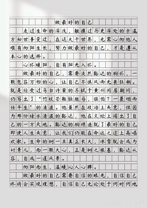 2022年中考语文作文讲练:励志奋斗类作文训练(写作指导 范文) 第1张 2022年中考语文作文讲练:励志奋斗类作文训练(写作指导 范文) 第1张