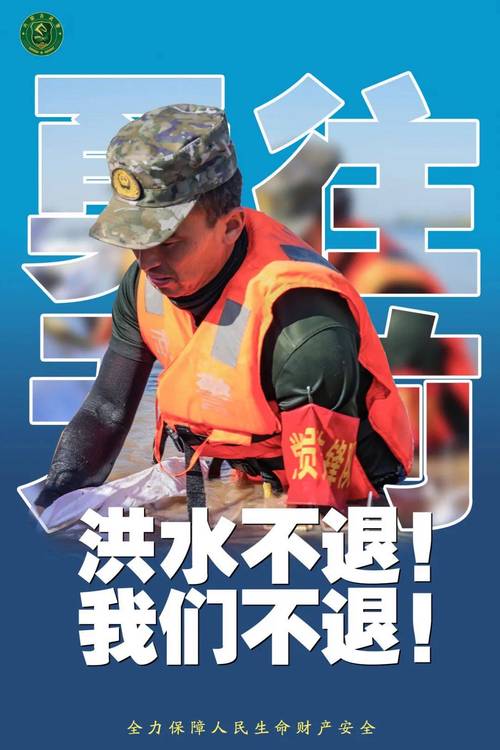 朗吧丨武警战士的抗洪随笔  第1张