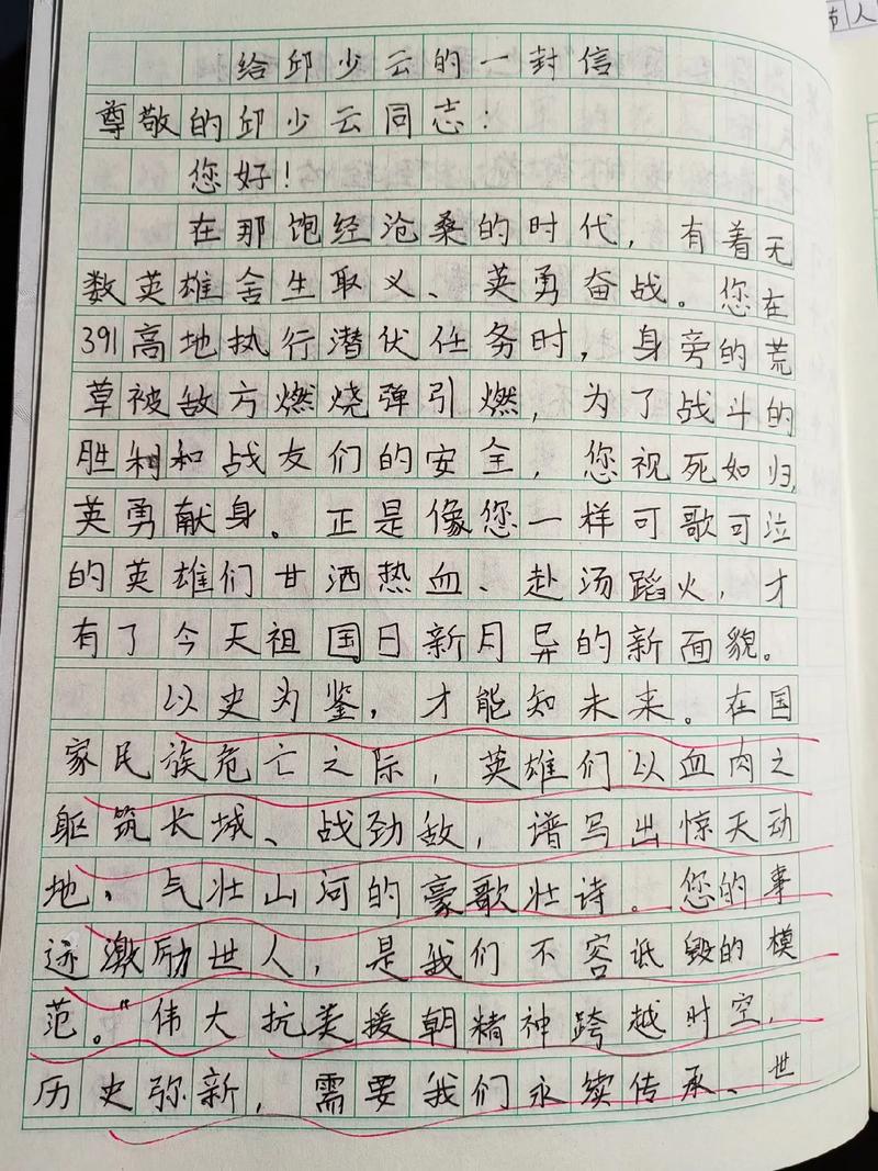 20年,你的身影从未走远——写给抗洪烈士杨德文的信 第1张 20年,你的身影从未走远——写给抗洪烈士杨德文的信 第1张