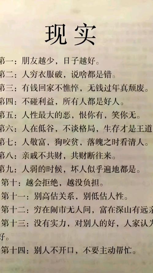 穷人翻身的22句经典语录,句句入骨,深刻透彻,送给不甘平庸的你 第1张 穷人翻身的22句经典语录,句句入骨,深刻透彻,送给不甘平庸的你 第1张