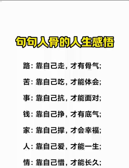 人生感悟语录10条,看完受益匪浅,句句在理,值得收藏 第1张 人生感悟语录10条,看完受益匪浅,句句在理,值得收藏 第1张