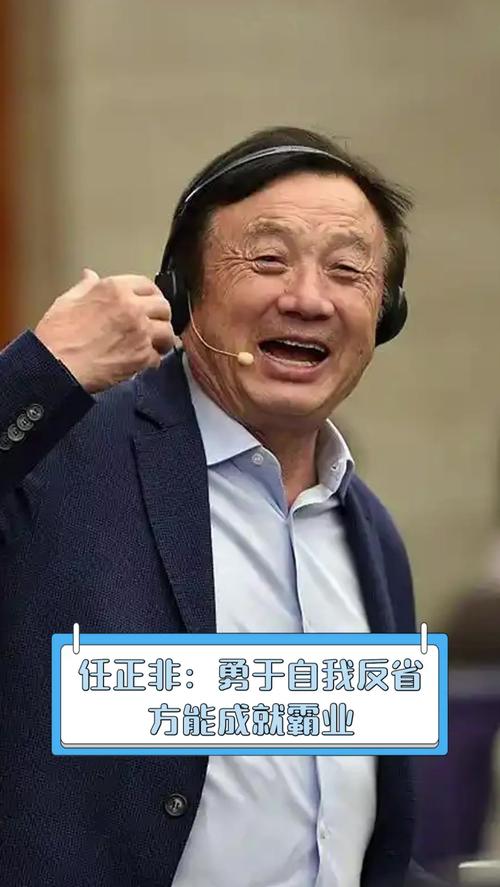任正非:我们习惯用中国的思维方式去理解世界的格局、去揣测西方的意图 第1张 任正非:我们习惯用中国的思维方式去理解世界的格局、去揣测西方的意图 第1张