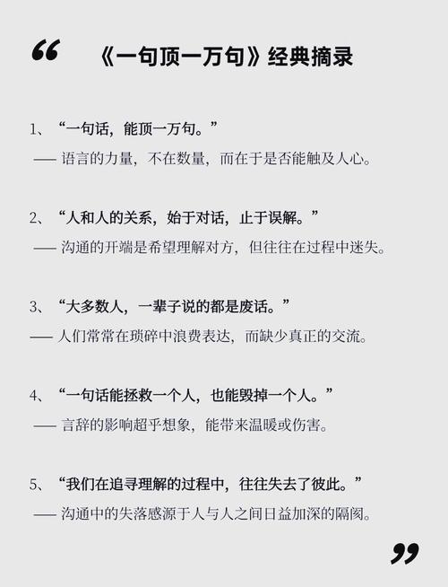 12句人生箴言,这是我听过的最经典的句子,一句顶10000句! 第1张 12句人生箴言,这是我听过的最经典的句子,一句顶10000句! 第1张