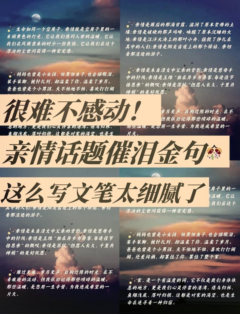 高级简短走心的文案短句关于亲情 第1张 高级简短走心的文案短句关于亲情 第1张