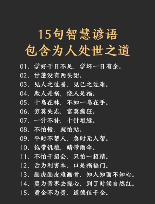 15句格局炸裂的名言,丰富认知,构建属于自己的思维体系! 第1张 15句格局炸裂的名言,丰富认知,构建属于自己的思维体系! 第1张