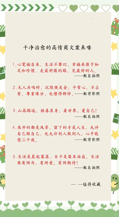 文案 | 大格局有涵养的名句 第1张 文案 | 大格局有涵养的名句 第1张