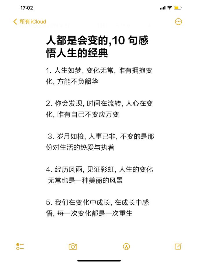 成年人必看的人生感悟,句句经典,值得一看 第1张 成年人必看的人生感悟,句句经典,值得一看 第1张