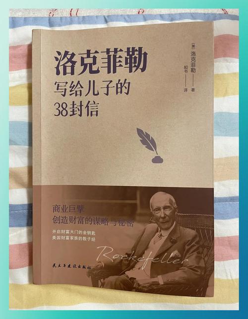 《洛克菲勒写给儿子的38封信》名人名言:激励人心的励志句子,好笑又上头的恋爱文案”高质量短句干净治愈温柔。发抖音快手小红书朋友圈 第1张 《洛克菲勒写给儿子的38封信》名人名言:激励人心的励志句子,好笑又上头的恋爱文案”高质量短句干净治愈温柔。发抖音快手小红书朋友圈 第1张