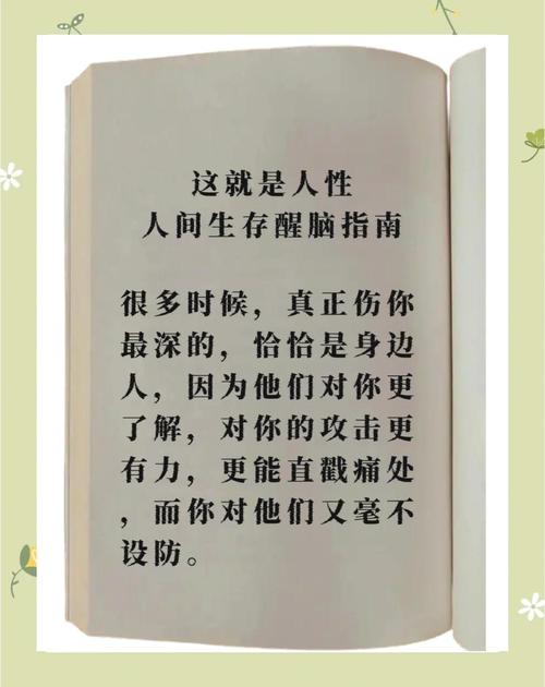 庄子揭露人性的语录,值得现代的人看一看,不至于上当受骗! 第1张 庄子揭露人性的语录,值得现代的人看一看,不至于上当受骗! 第1张
