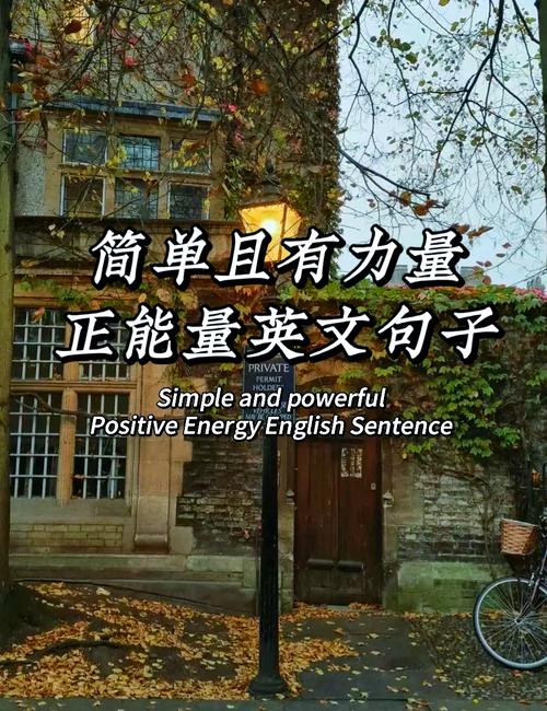 励志的英语短文 英语励志句子唯美简短 第1张 励志的英语短文 英语励志句子唯美简短 第1张
