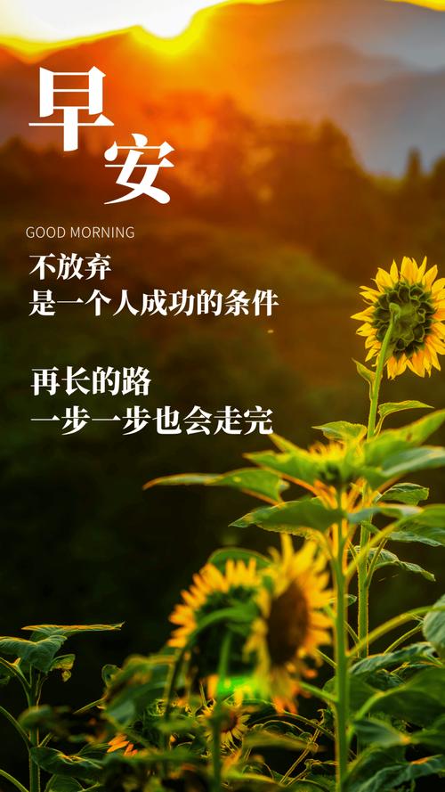 早安,那些值得珍藏的名人名言 简短励志句子 第1张 早安,那些值得珍藏的名人名言 简短励志句子 第1张
