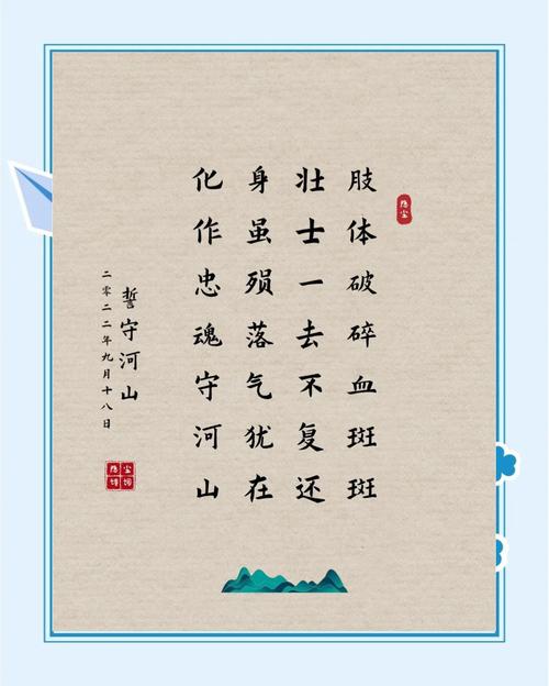捐躯赴国难，视死忽如归：十二首著名诗词，彰显军人的独特气质  第1张