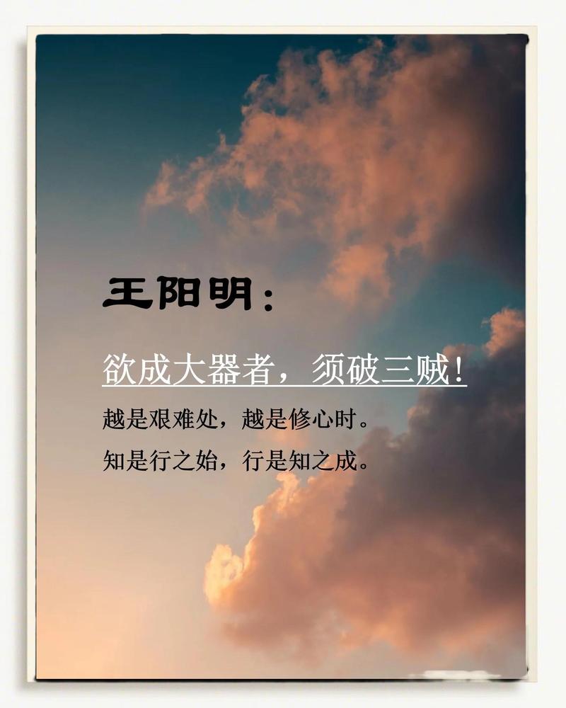 王阳明十大名言，句句开悟人性  第1张