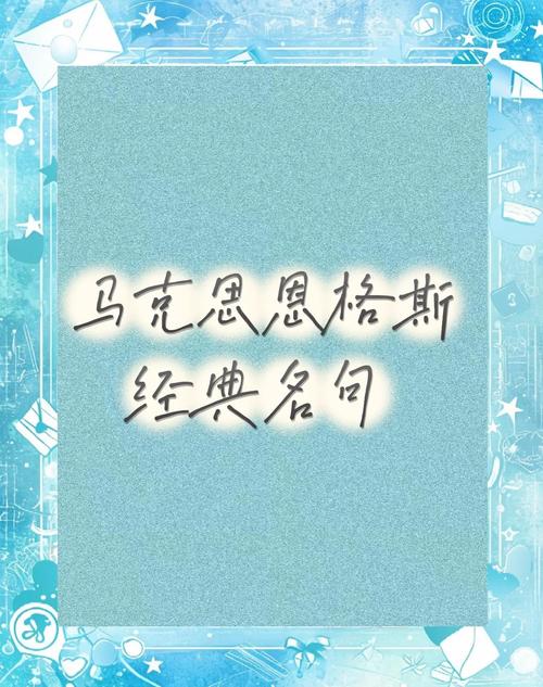 威哥观察:马克思十大经典名言,浓缩人类智慧,读懂受益匪浅 第1张 威哥观察:马克思十大经典名言,浓缩人类智慧,读懂受益匪浅 第1张