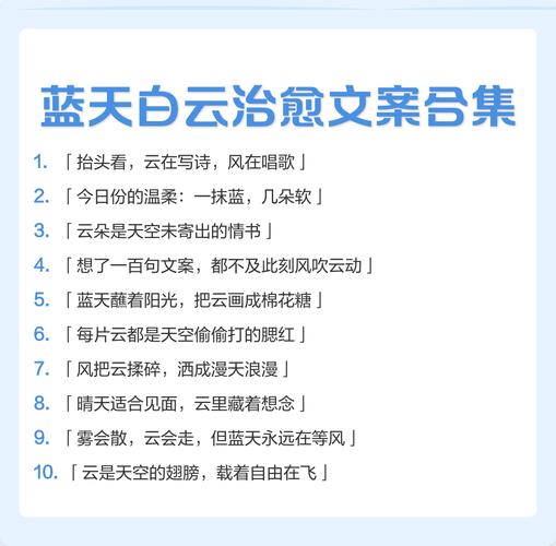 描写蓝天白云的唯美句子！  第1张