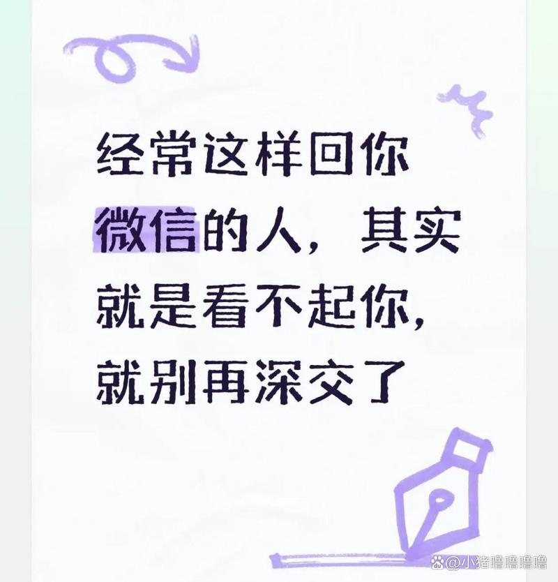 这样回你微信的人，真的不在意你  第1张