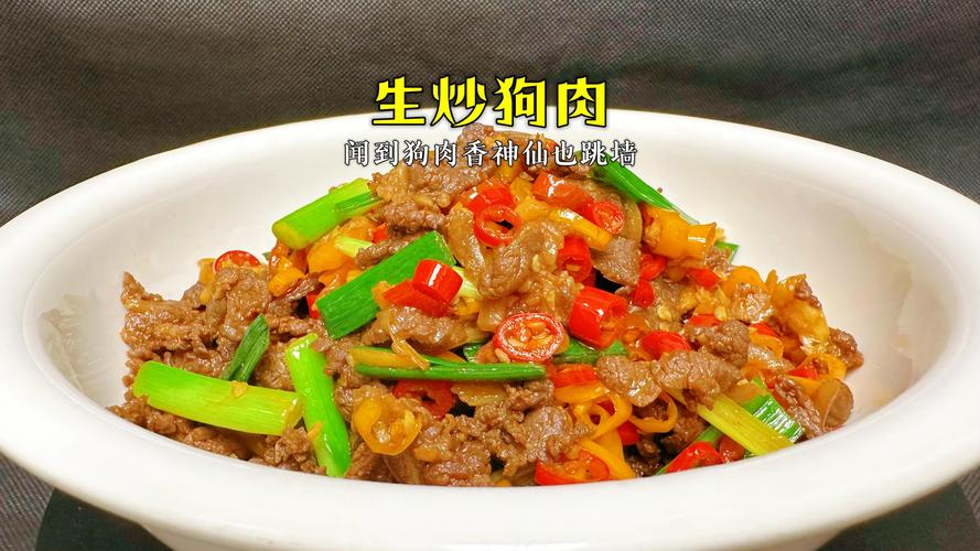 闻到狗肉香，神仙也跳墙，对吃狗肉的看法  第1张