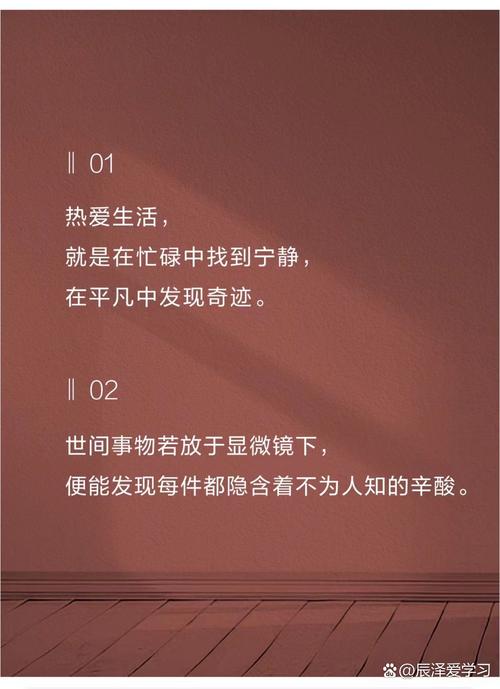 慢生活文艺气息的句子|好好生活,慢慢相遇,保持热爱,奔赴山海 第1张 慢生活文艺气息的句子|好好生活,慢慢相遇,保持热爱,奔赴山海 第1张