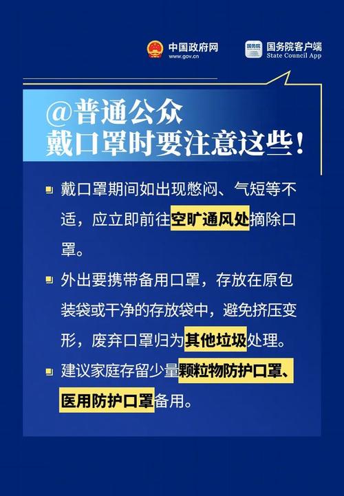 戴口罩！张店发布关于新冠疫情风险的提示  第1张