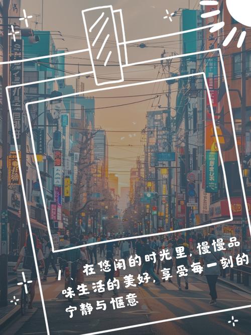 让自己过一种慢生活,才能拥有稳稳的幸福 第1张 让自己过一种慢生活,才能拥有稳稳的幸福 第1张