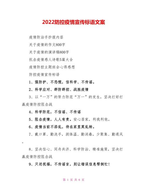 抗疫情的一句话 抗击疫情的一段鼓励话语 第1张 抗疫情的一句话 抗击疫情的一段鼓励话语 第1张