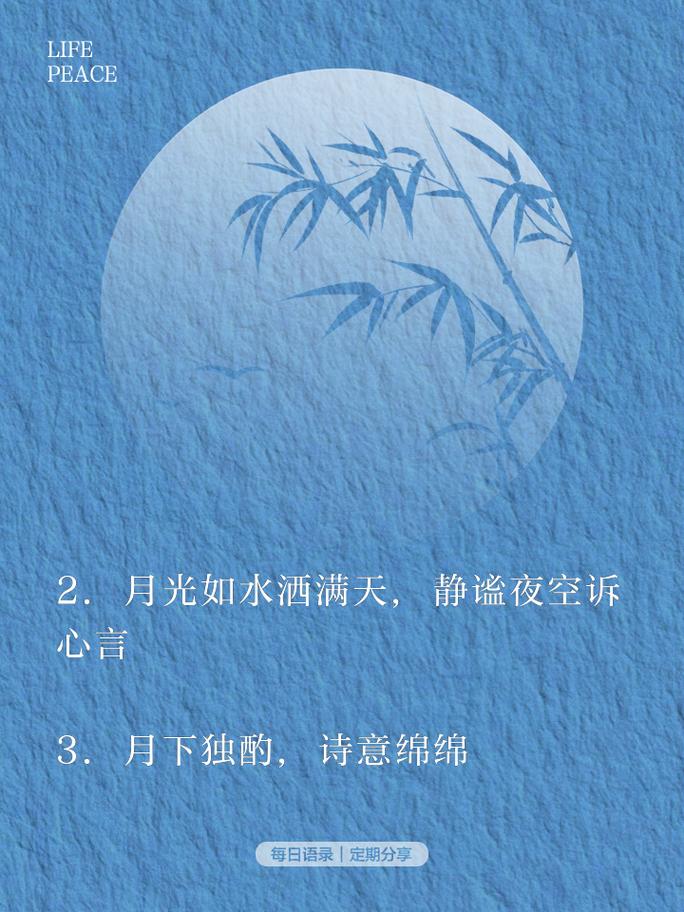 适合月初发朋友圈的说说  第1张