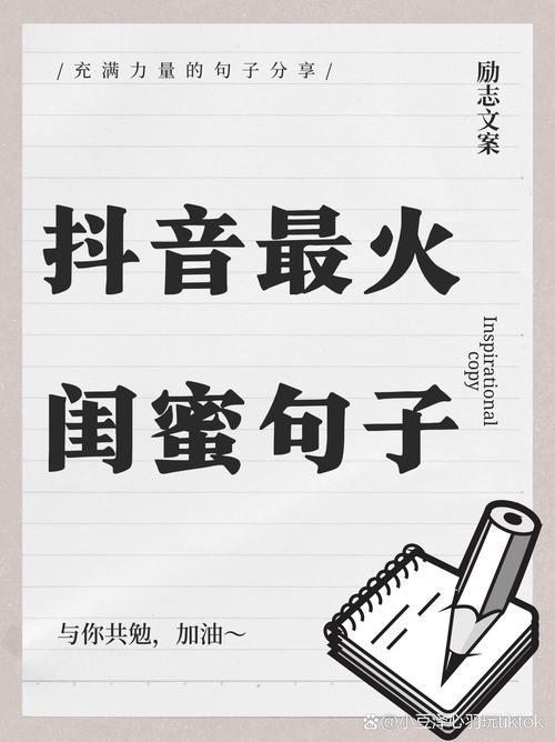 抖音经典语录，句句经典。  第1张