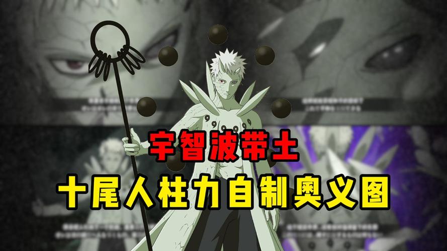 谁还记得带土成为完美人柱力时,右手拿着的武器,原来大有来历! 第1张 谁还记得带土成为完美人柱力时,右手拿着的武器,原来大有来历! 第1张