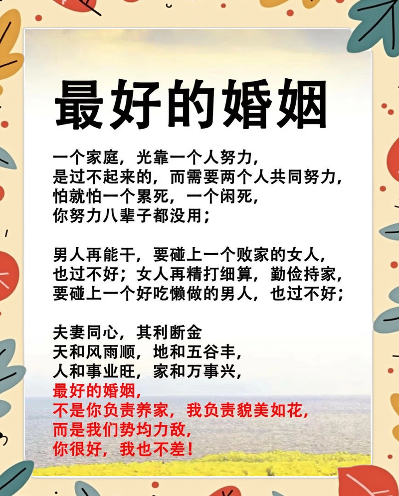 10句古人名言,把婚姻、家庭和人性讲透了——婚姻家庭是人一生中最重要的“事业” 第1张 10句古人名言,把婚姻、家庭和人性讲透了——婚姻家庭是人一生中最重要的“事业” 第1张