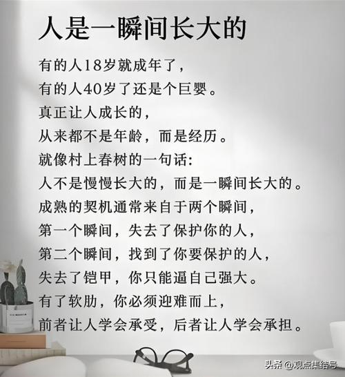 让你“突然长大”的句子:有一种爱的选择,叫无奈有一种爱的结局,叫错过! 第1张 让你“突然长大”的句子:有一种爱的选择,叫无奈有一种爱的结局,叫错过! 第1张