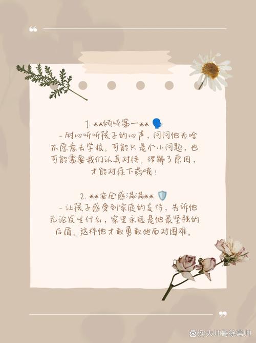孩子叛逆不想上学怎么办?过来人说说自己的办法! 第1张 孩子叛逆不想上学怎么办?过来人说说自己的办法! 第1张