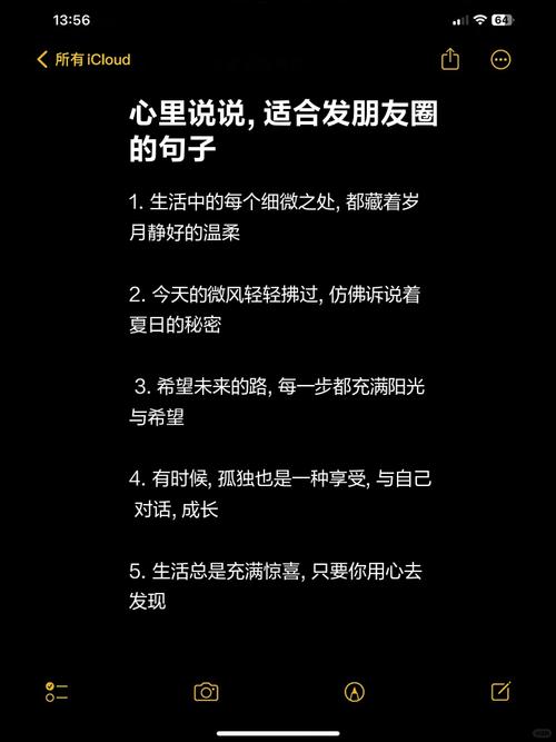 适合发朋友圈的句子，简短干净，永远不会烂大街  第1张