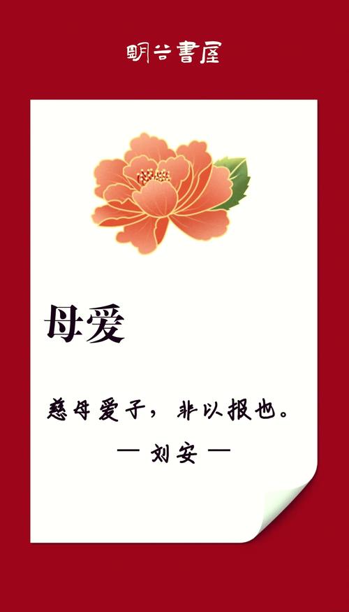关于母亲/母爱的名人名言 母亲节好句子/文案 第1张 关于母亲/母爱的名人名言 母亲节好句子/文案 第1张
