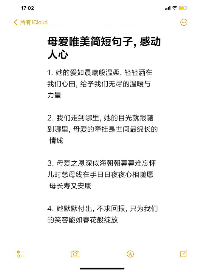 母亲节 | 关于母亲的名人名言100句 第1张 母亲节 | 关于母亲的名人名言100句 第1张
