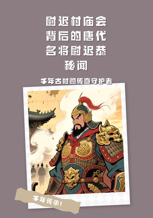 原创
守护李世民不被龙魂所扰的尉迟恭为何力大无穷?原来与其母亲有关 第1张 原创
守护李世民不被龙魂所扰的尉迟恭为何力大无穷?原来与其母亲有关 第1张