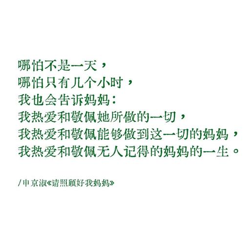 品读作家笔下的母亲,读懂那份珍贵的母爱 第1张 品读作家笔下的母亲,读懂那份珍贵的母爱 第1张