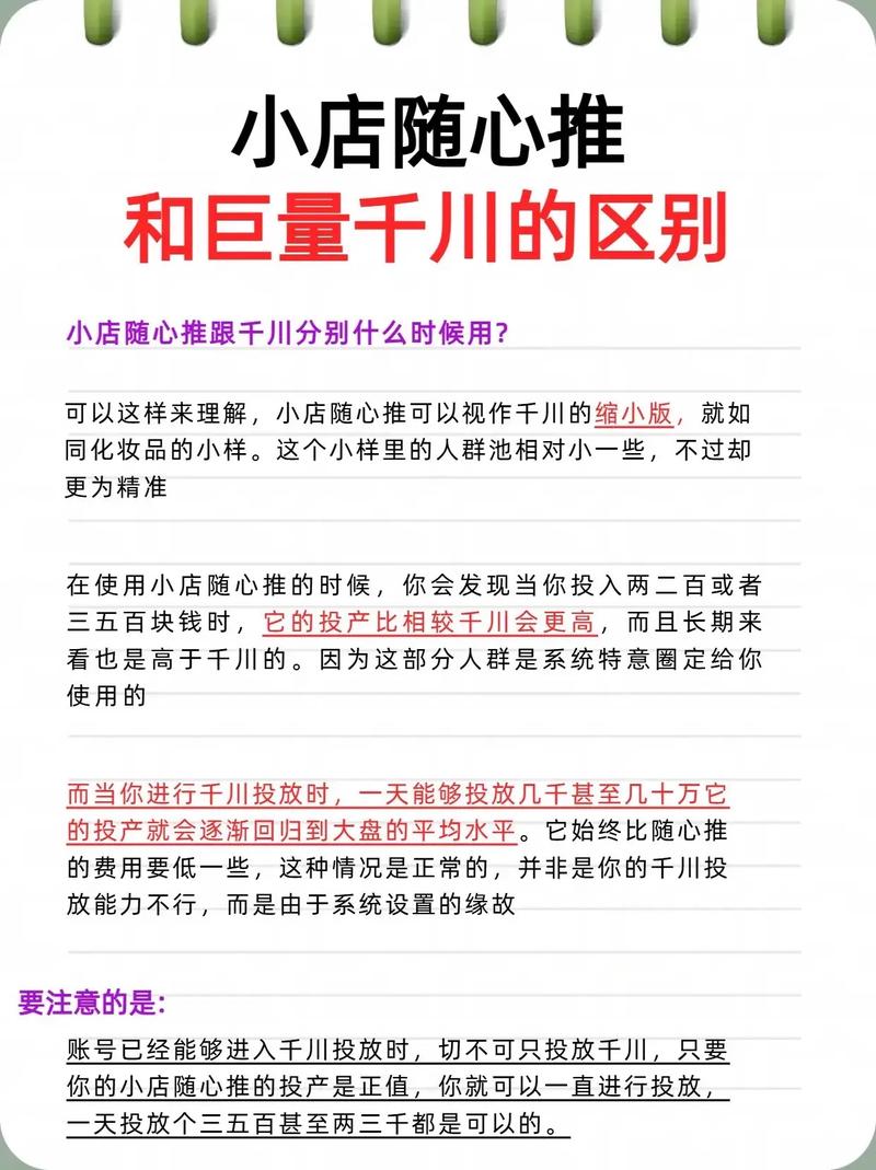 巨量千川和抖音小店之间的关系 第1张 巨量千川和抖音小店之间的关系 第1张