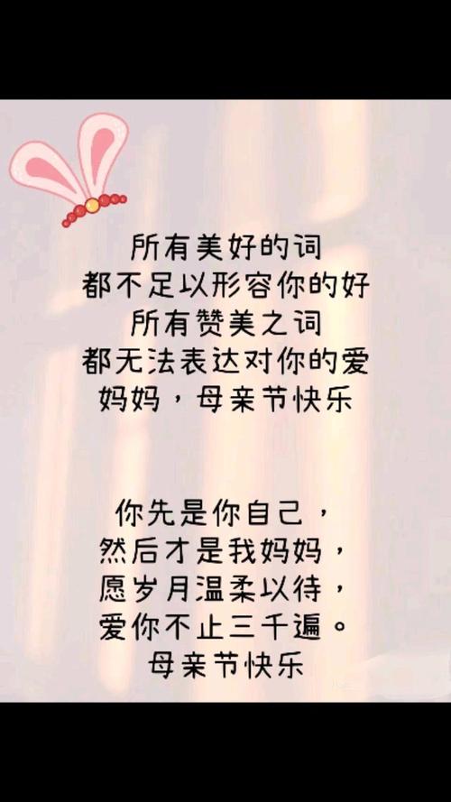 女神节到了，送给妈妈的一句话  第1张
