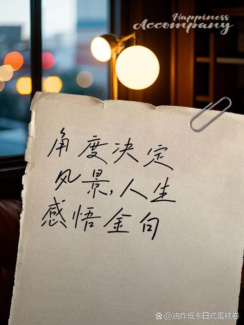 换个角度，人生的低谷，就是重大的转机  第1张