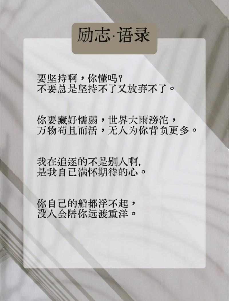 干净励志的短句子，精致美好，来选一句送给自己吧！  第1张