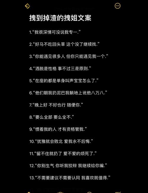 文案 | 霸气怼人文案 第1张 文案 | 霸气怼人文案 第1张