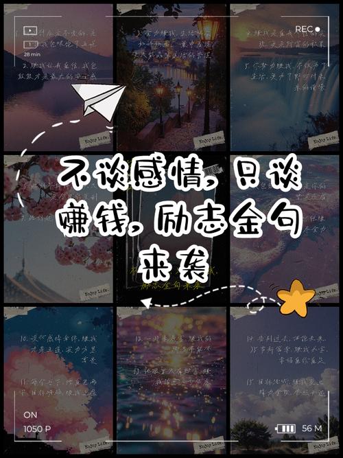 关于赚钱励志的句子(78句) 第1张 关于赚钱励志的句子(78句) 第1张