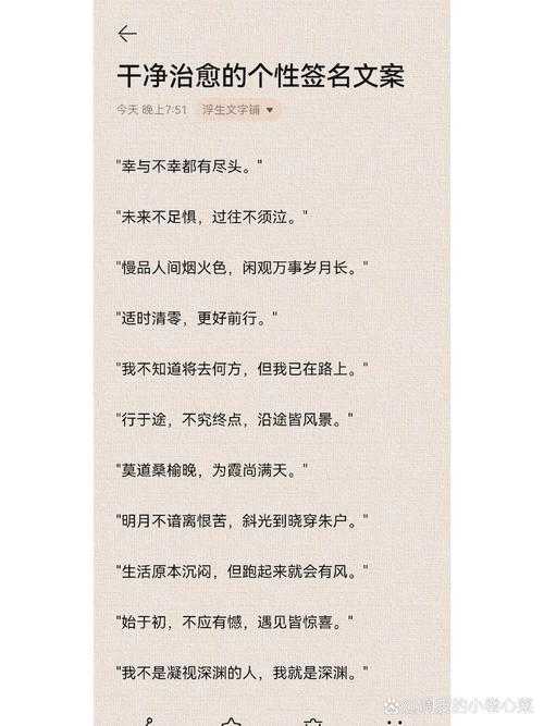 2021最新最火签名 锁屏签名一句话唯美霸气励志语句大全 第1张 2021最新最火签名 锁屏签名一句话唯美霸气励志语句大全 第1张