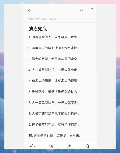 最适合发说说的励志句子,霸气有魄力,激发你的斗志! 第1张 最适合发说说的励志句子,霸气有魄力,激发你的斗志! 第1张